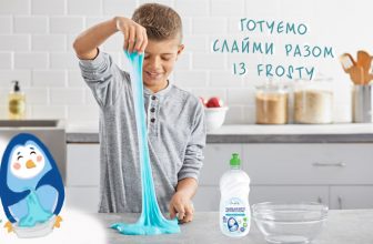 ЯК ВИГОТОВИТИ СЛАЙМ В ДОМАШНІХ УМОВАХ?